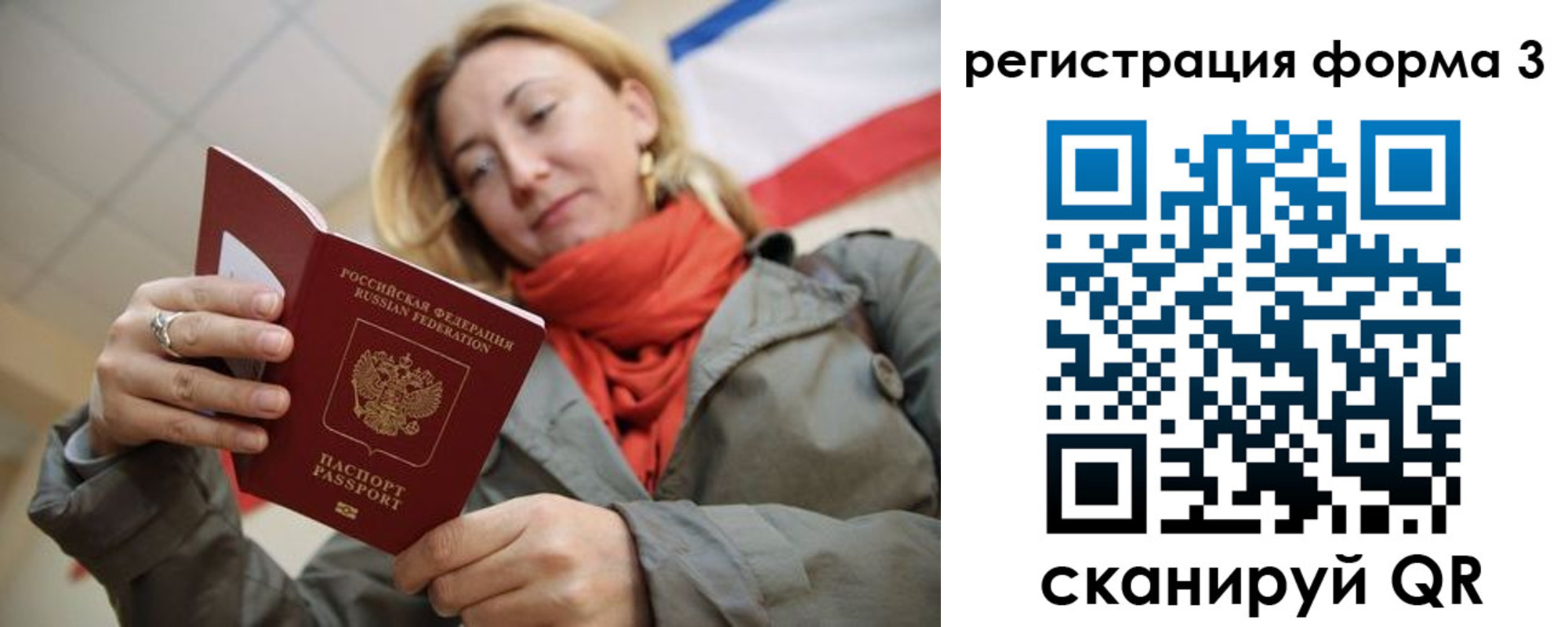 прописка законно в Плавске