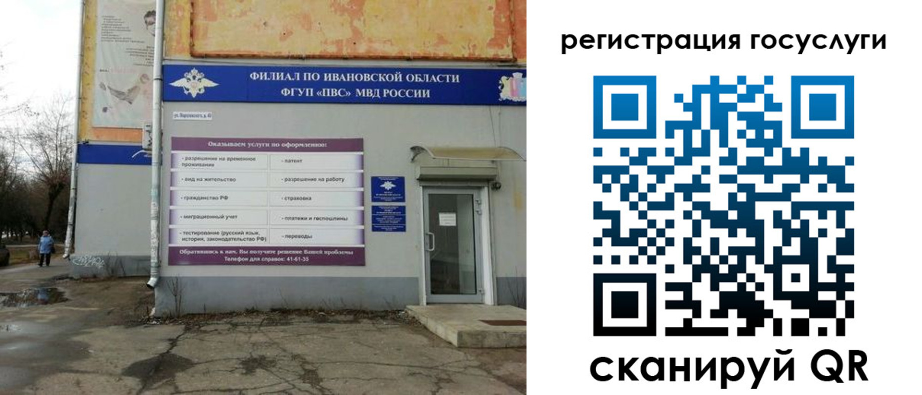 прописка для военкомата в Плавске