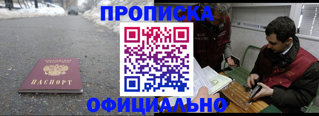 прописка для военкомата в Плавске