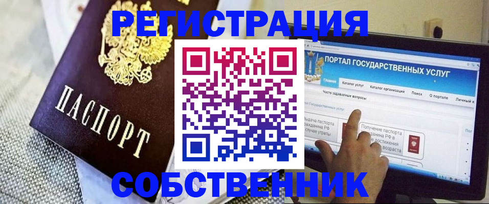 прописка ребенка в Плавске