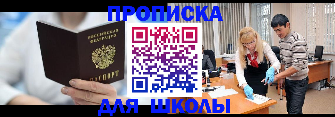 прописка гарантия в Плавске