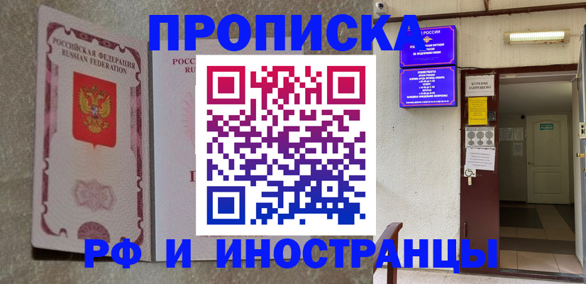 прописка для школы в Плавске