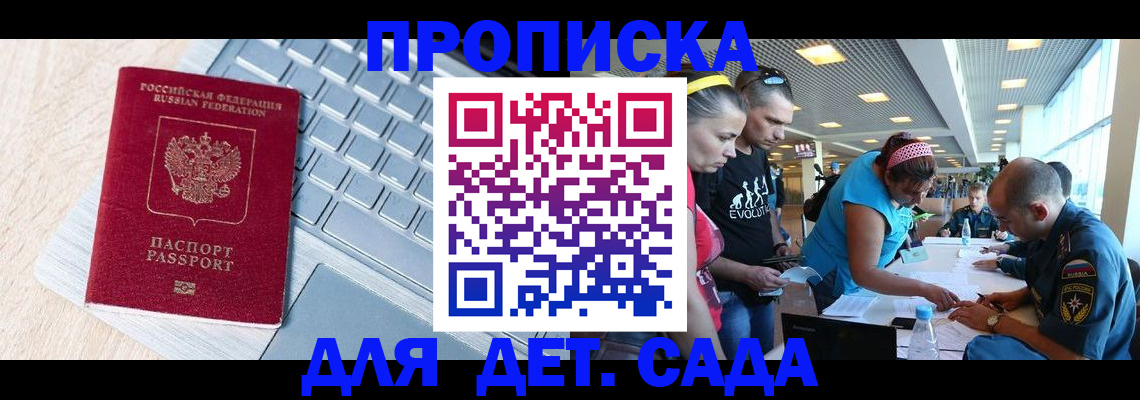 прописка иностранных граждан в Плавске