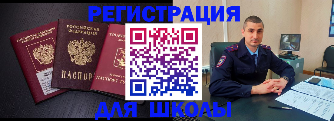 временная регистрация законно в Плавске